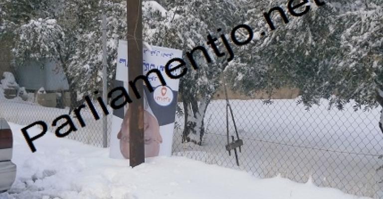 المنخفض الجوي..فرصة أضاعها المرشحون لإثبات أنفسهم