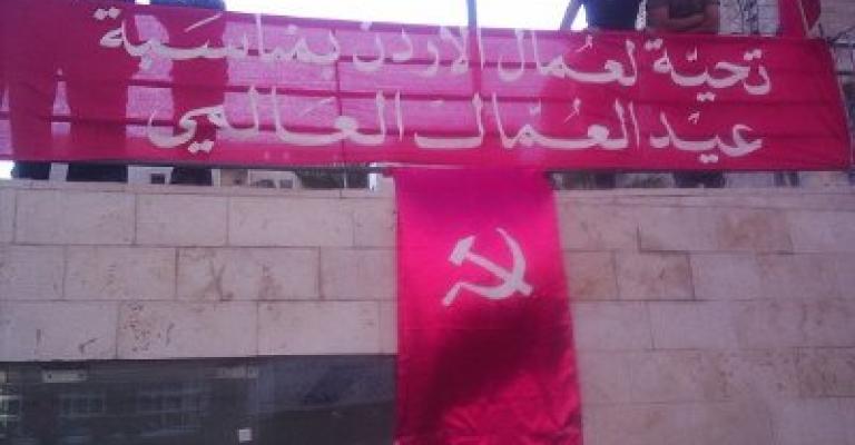 مهرجان "تحية لنضالات الطبقة العاملة" مهرجان "تحية لنضالات الطبقة العاملة"