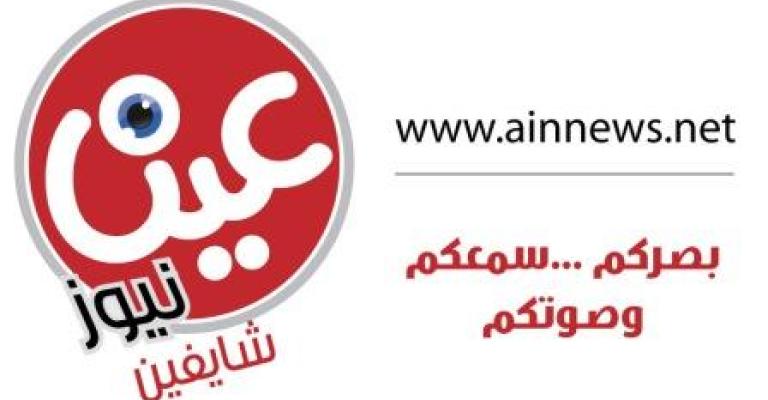إطلاق موقع “عين نيوز” الإخباري 