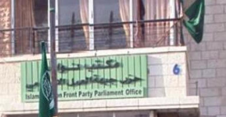 March of Islamic Action Front on Independence Day rejected March of Islamic Action Front on Independence Day rejected