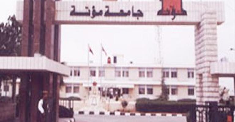 جامعة مؤتة ترفع أسعار الوجبات الغذائية في أربع كافيتريات 