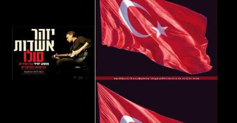 الاتراك يخترقون 54 موقعاً اسرائيلياً