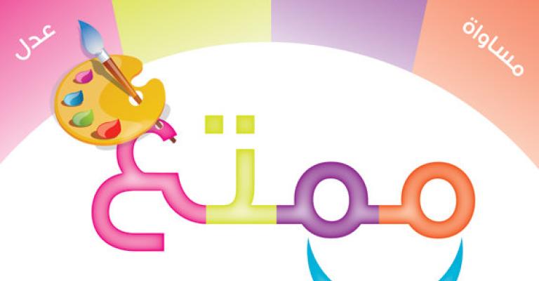 "ممتع" مبادرة من الشباب إلى الشباب "ممتع" مبادرة من الشباب إلى الشباب