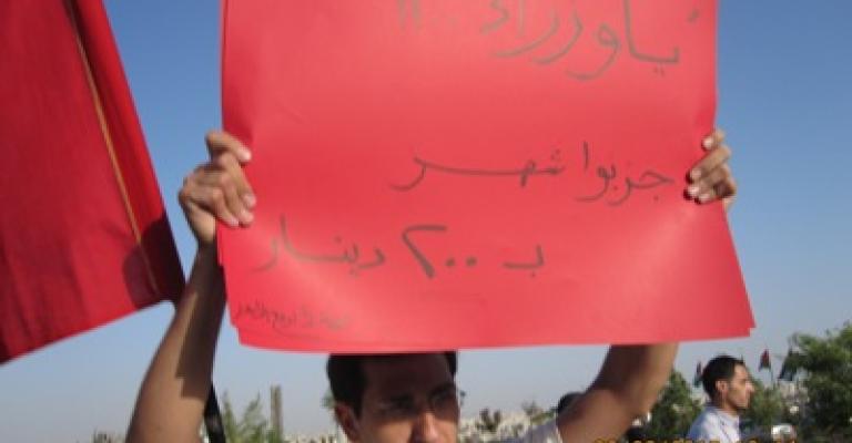 "لا" تقول : لا لحكومة الضرائب 