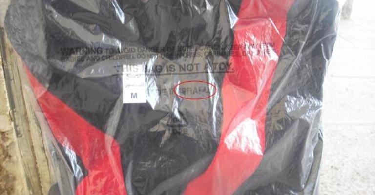 أرواب تخرج إسرائيلية في الهاشمية