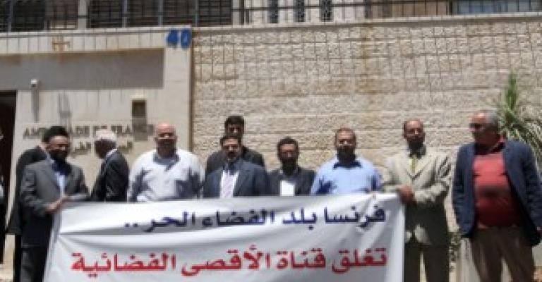 وقفة نقابية تضامنا مع فضائية الأقصى أمام السفارة الفرنسية وقفة نقابية تضامنا مع فضائية الأقصى أمام السفارة الفرنسية