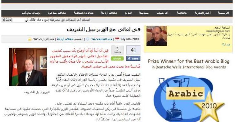 الشريف يخاطب الشباب عبر المدونات .. ويقول التغيير لا تصنعه الحكومة و حدها