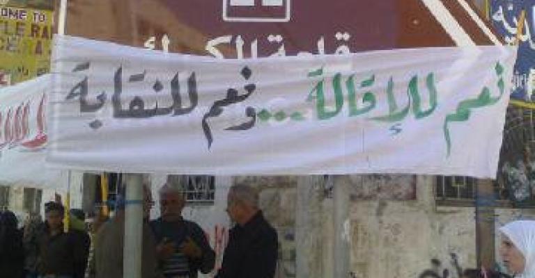 المعارضة المساس بحقوق المعلمين تعدِ على الوطن المعارضة المساس بحقوق المعلمين تعدِ على الوطن