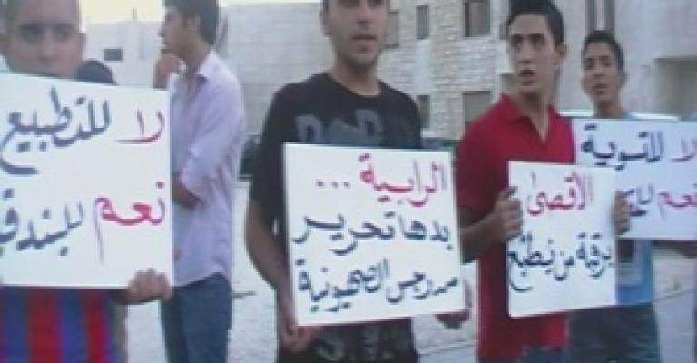 اعتصام "جك" صرخة احتجاج على واقعٍ يؤمل تغييره (فيديو) اعتصام "جك" صرخة احتجاج على واقعٍ يؤمل تغييره (فيديو)