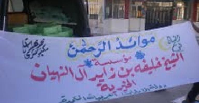 سفارة الامارات تطلق موائد الرحمن