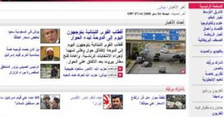 تقرير للبي بي سي يتناول الضغوط الاقتصادية والسياسية في الأردن