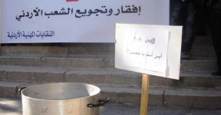 النقابات المهنية تطالب برحيل الحكومة وتشكيل " حكومة وحدة وطنية" النقابات المهنية تطالب برحيل الحكومة وتشكيل " حكومة وحدة وطنية"