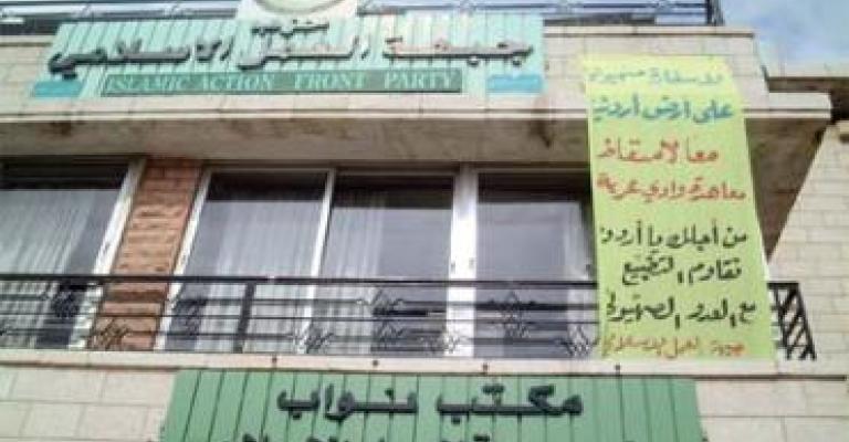 العمل الإسلامي يطالب بتركيز المناهج الدراسية على "الصهيونية"