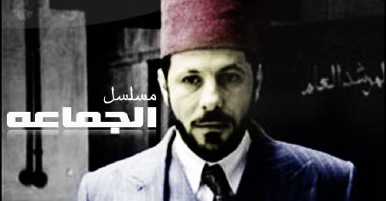 الأسوشيتد برس: الإخوان المسلمين دخلوا كل بيت بفضل مسلسل "الجماعة" الأسوشيتد برس: الإخوان المسلمين دخلوا كل بيت بفضل مسلسل "الجماعة"