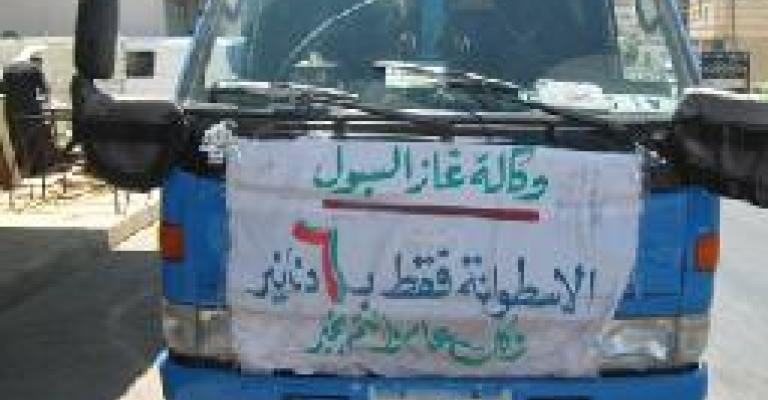 فقط في الطفيلة..اسطوانة الغازبـ 6 دنانير فقط في الطفيلة..اسطوانة الغازبـ 6 دنانير