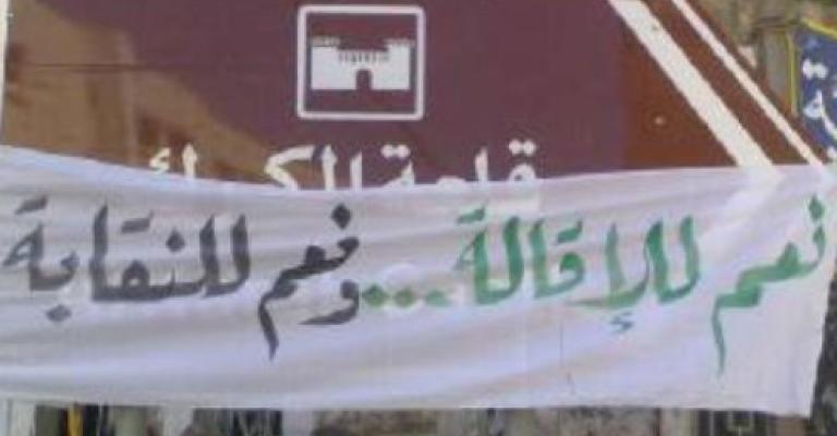 تنسيقية المعارضة تثمن إعادة المعلمين 