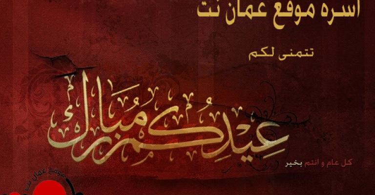 الجمعة أول أيام العيد كل عام وأنتم بخير