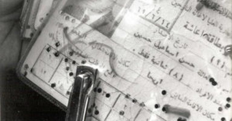 بطاقة تسجيل عائلية جديدة للاجئين باللغة العربية (وثيقة) بطاقة تسجيل عائلية جديدة للاجئين باللغة العربية (وثيقة)