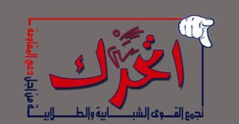 "اتحرك" تؤكد إلغاء حملة الدرجات الهوائية "اتحرك" تؤكد إلغاء حملة الدرجات الهوائية