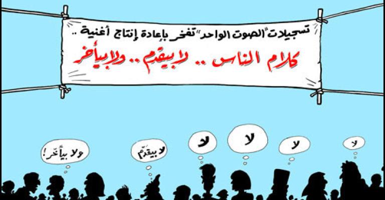 مرشحون سابقون يعودون لإحياء شعارات قديمة رفعوها سابقا مرشحون سابقون يعودون لإحياء شعارات قديمة رفعوها سابقا