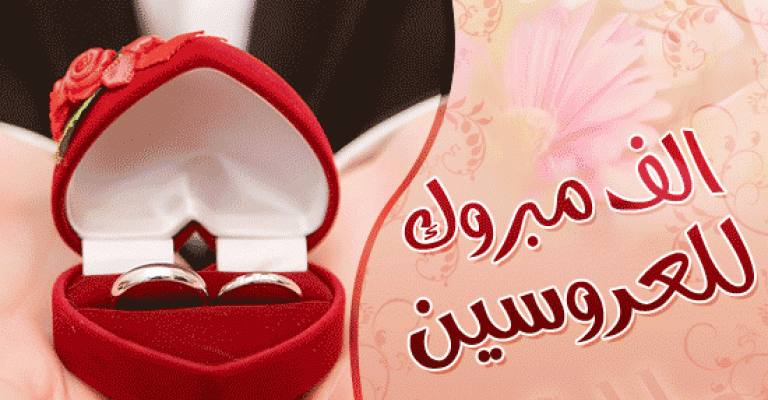 ابو لوز يحتفل بزفافه