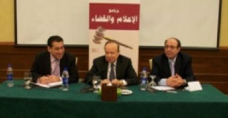 اختتام ورشة تدريب "الإعلام والقضاء"