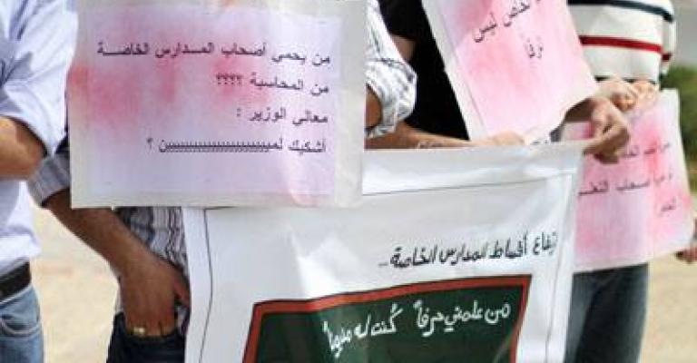 Parents protest against increases in private school fees Parents protest against increases in private school fees