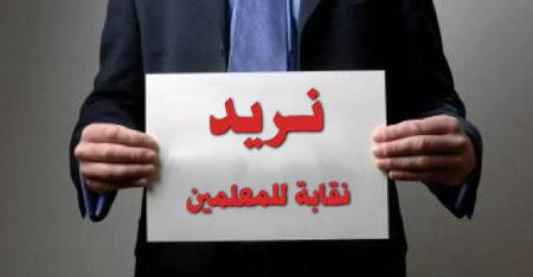 Three proposals for formation of Teachers Association Three proposals for formation of Teachers Association