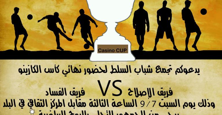 Match between 'team reform' and 'team corruption' in Salt Match between 'team reform' and 'team corruption' in Salt