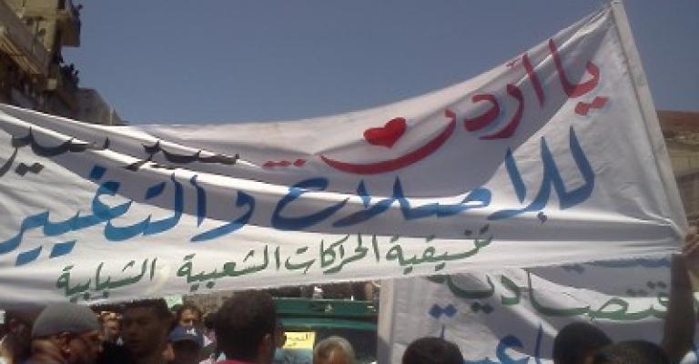 مسيرة من الحسيني الجمعة رفضا للتعديلات الدستورية مسيرة من الحسيني الجمعة رفضا للتعديلات الدستورية