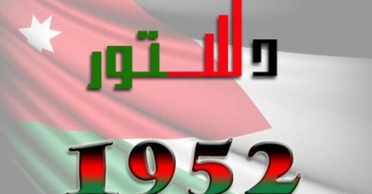 دستور 52: قوننة فك الارتباط عقبة في وجه الاصلاح 