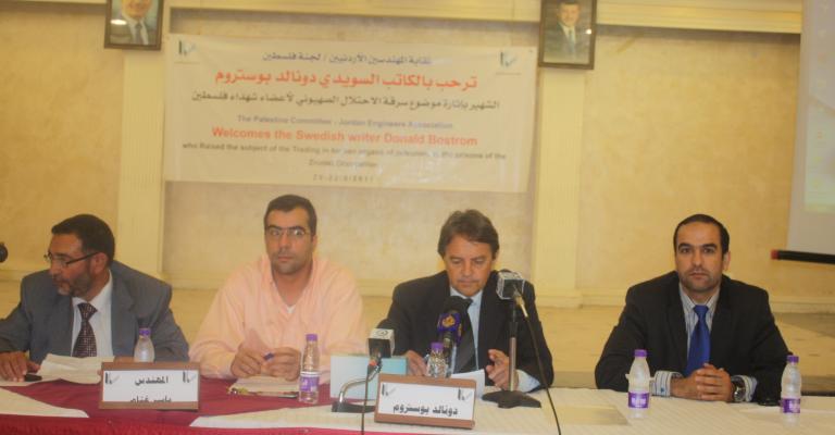 بوستروم: إسرائيل تواصل سرقة أعضاء الشهداء