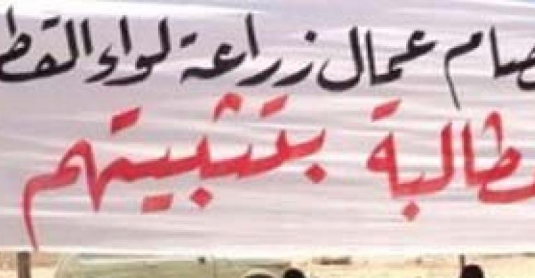 عمال الزراعة في القطرانة يلوحون بإضراب الأحد