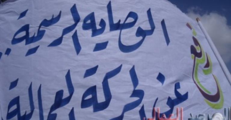 مقترح لمشروع قانون لتنظيم العمل النقابي