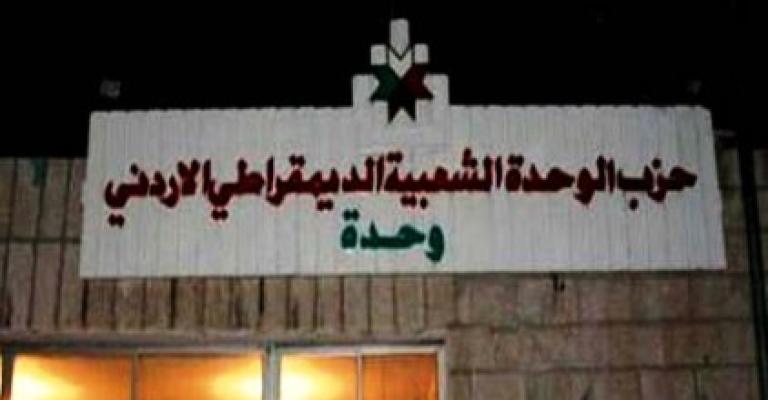 حزب الوحدة: المشاركة بالانتخابات البلدية تتطلب ضمانات نزاهة حزب الوحدة: المشاركة بالانتخابات البلدية تتطلب ضمانات نزاهة