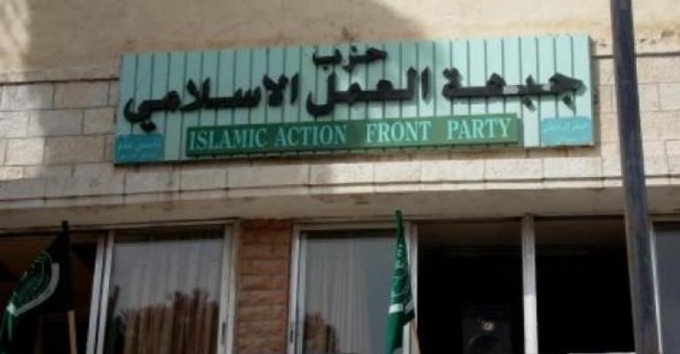 المؤتمر الأول لشباب العمل الإسلامي