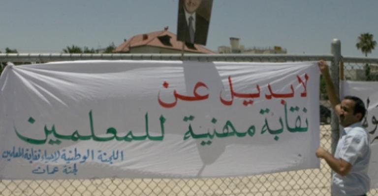"معلمي الأردن" تبحث آلية الانتساب للنقابة