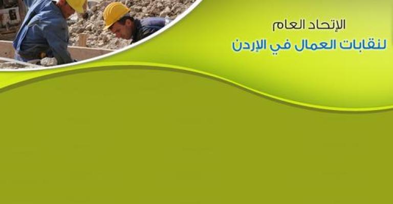 الحد الأدنى للأجور 190 دينار وتعليق إضراب النقابات العمالية