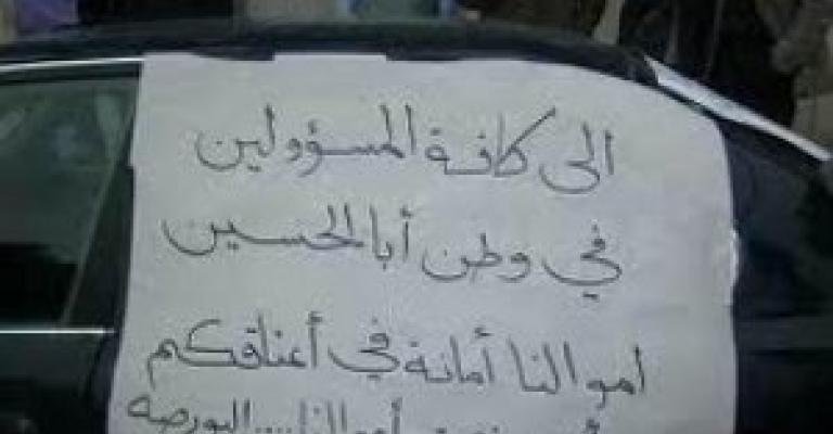 اعتصام امام الديوان: استعادة أموال البورصات مطلب شعبي