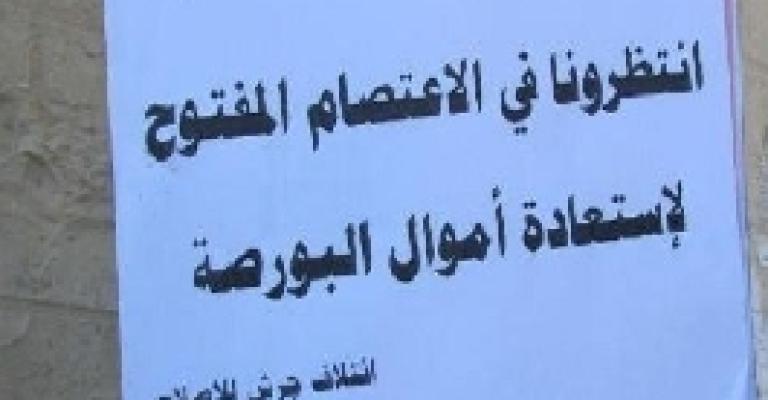 حل قضية البورصات الوهمية خلال يومين 