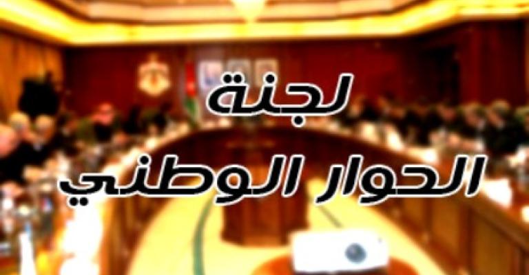 "اليسارية والقومية" تؤكد ضرورة مواصلة الحوار الوطني