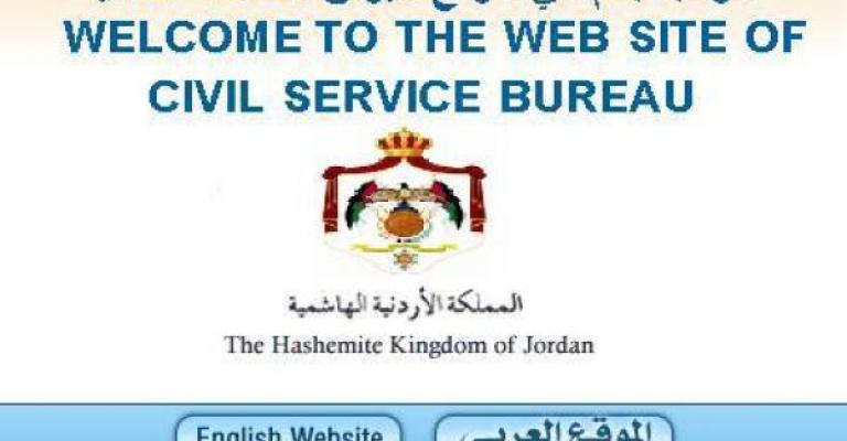 اعرف راتبك بعد الهيكلة