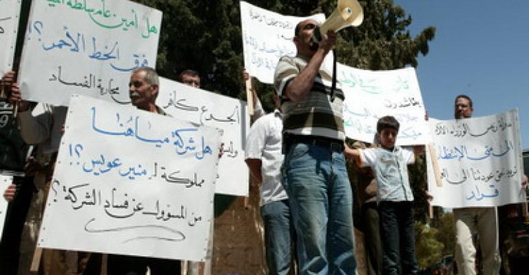 مفصولو "مياهنا" أمام الرئاسة مجددا