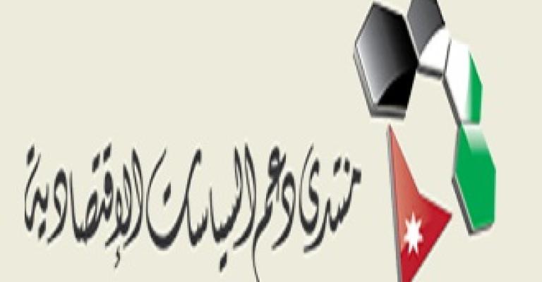 مطالبة باعداد برنامج تصحيح مالي واقتصادي