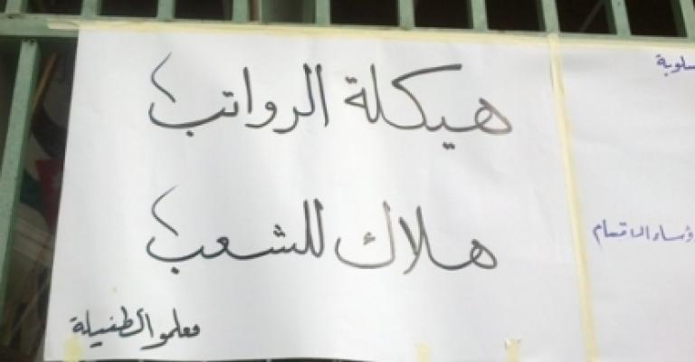 التربية: عودة معظم المعلمين لتصحيح امتحانات التوجيهي