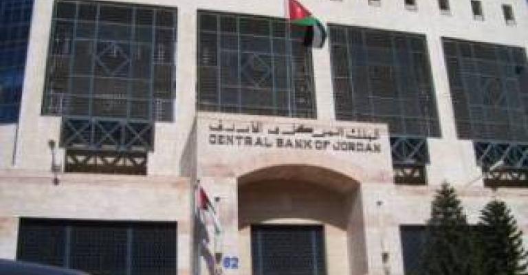 الاستقرار المالي واستعادة الثقة أولى مهام "المركزي"