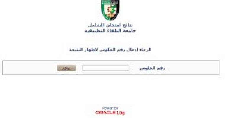 اعرف نتيجة الشامل من هنا