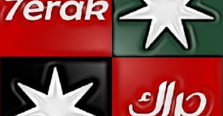 الحراك الشبابي ينتقد حجز هوية 5 ناشطين