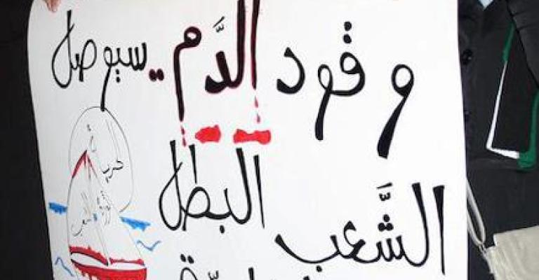 مقتل أردني في حماة السورية