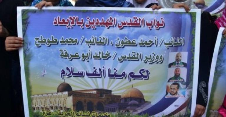 "الإخوان" يستنكرون اختطاف نواب القدس